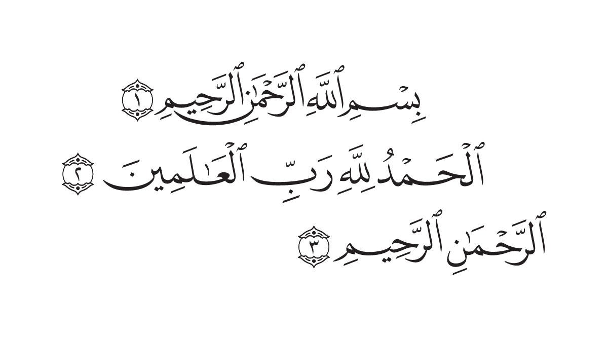 The opening of Surah Al-Fātiĥah in the Madani mushaf