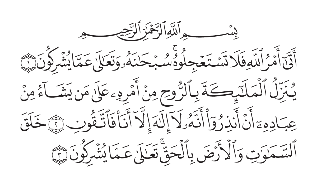 The opening of Surah An-Naĥl in the Madani mushaf
