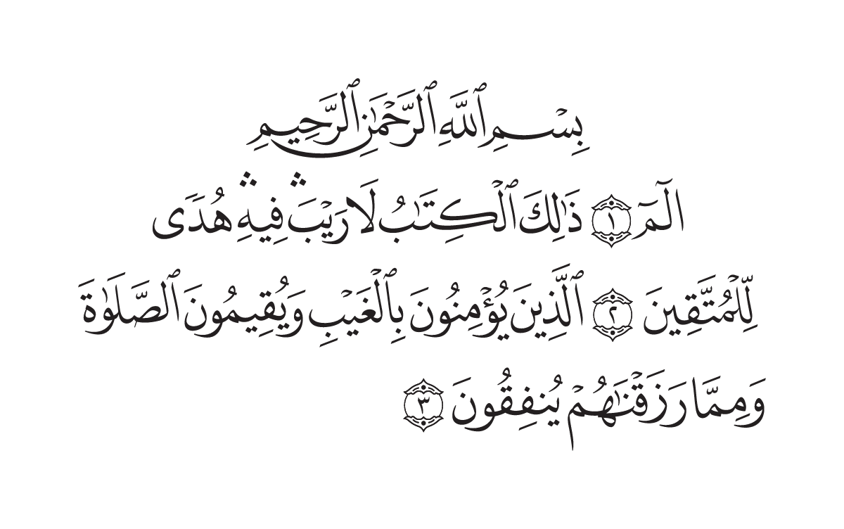 The opening of Surah Al-Baqarah in the Madani mushaf
