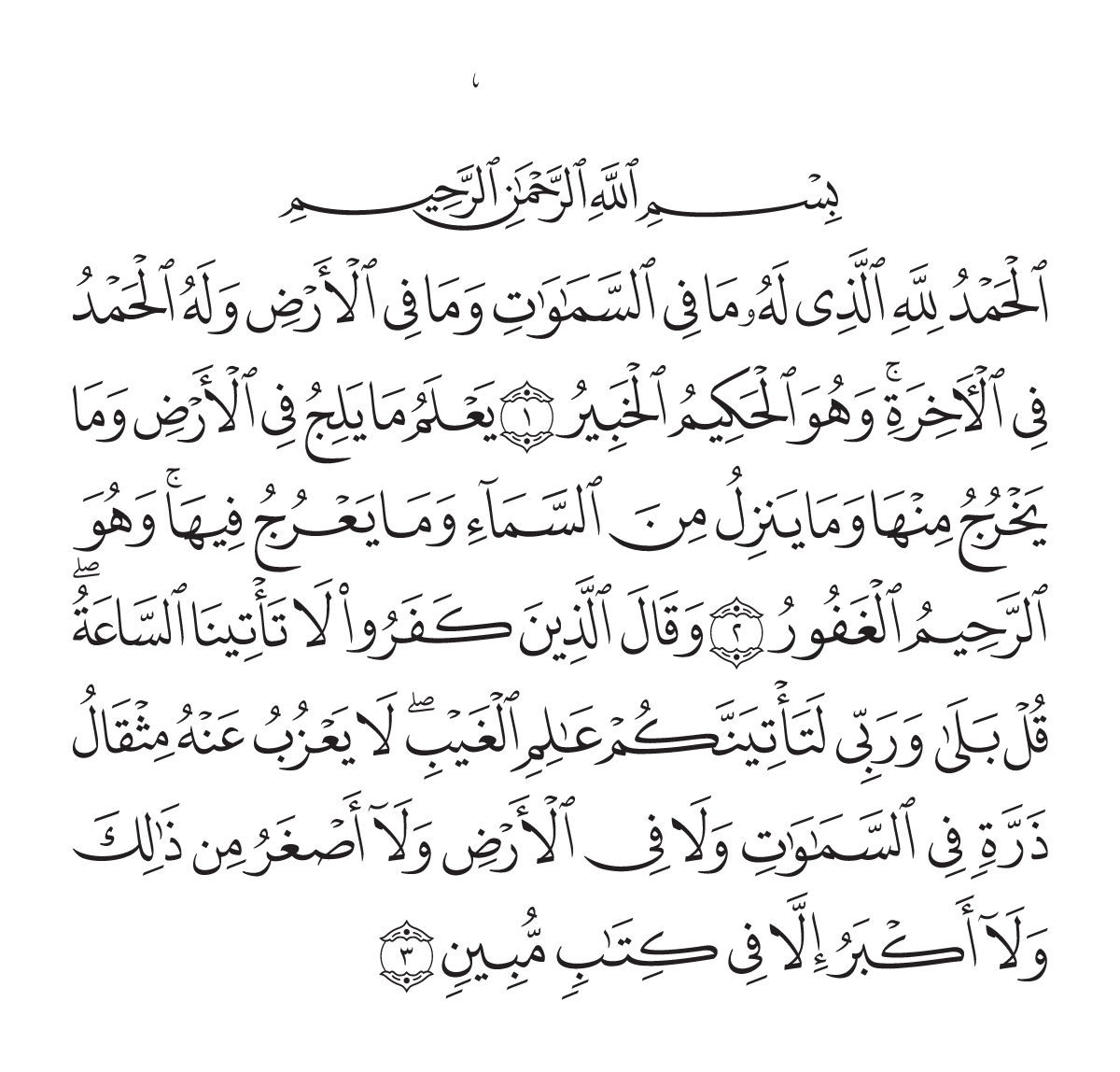 The opening of Surah Saba in the Madani mushaf