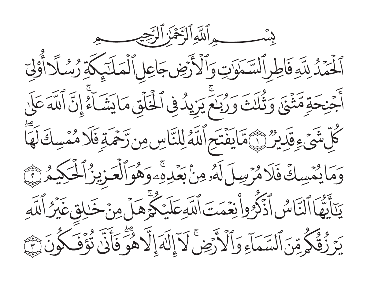 The opening of Surah Fāţir in the Madani mushaf