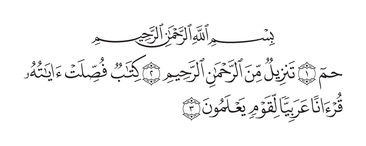 The opening of Surah Fuşşilat in the Madani mushaf