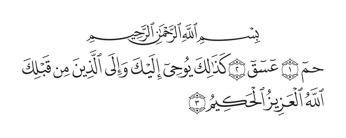 The opening of Surah Ash-Shūraá in the Madani mushaf