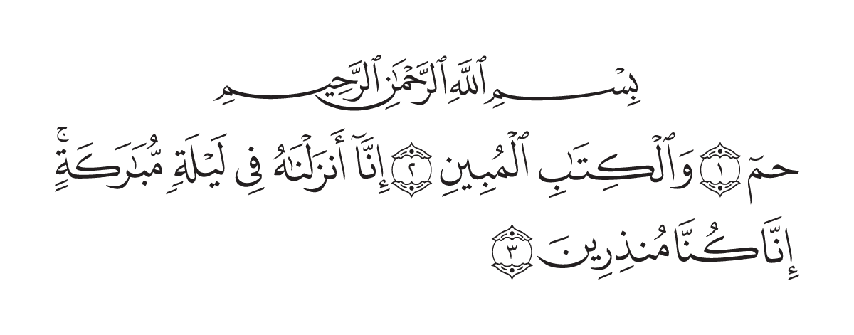 The opening of Surah Ad-Dukhān in the Madani mushaf