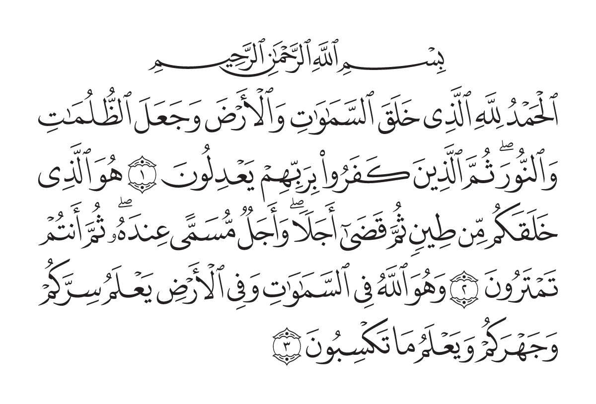 The opening of Surah Al-'An`ām in the Madani mushaf