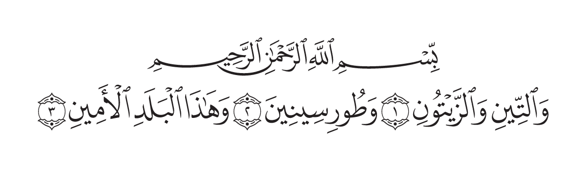 The opening of Surah At-Tīn in the Madani mushaf