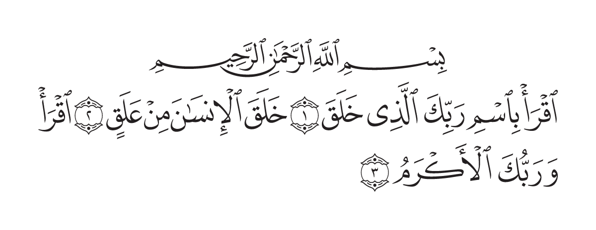 The opening of Surah Al-`Alaq in the Madani mushaf